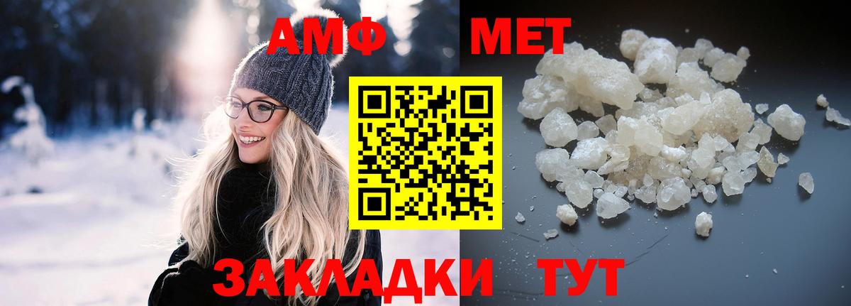 Амфетамин 97%  Вход с VPN  АМФ  Аша 