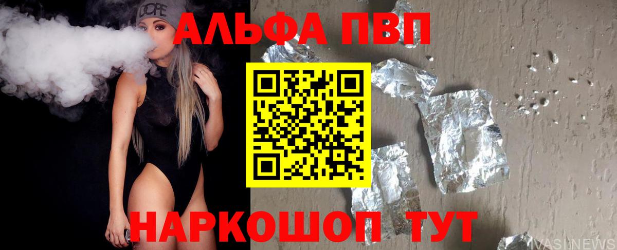 A-PVP кристаллы Аша