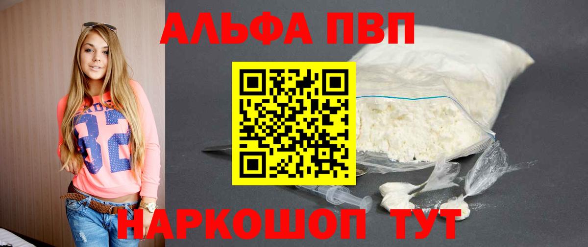Аша  Alpha PVP Соль  Вход с VPN 