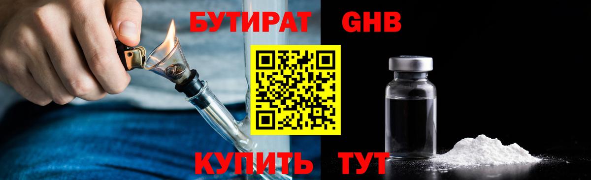 БУТИРАТ BDO 33%  Вход с VPN  Бутират  Аша 