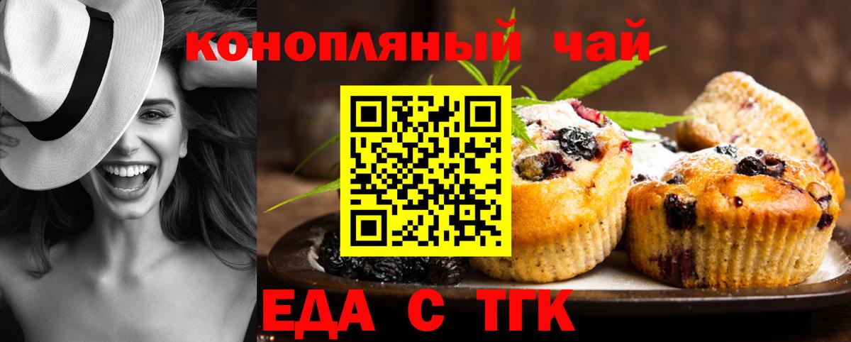 Печенье с ТГК марихуана Аша