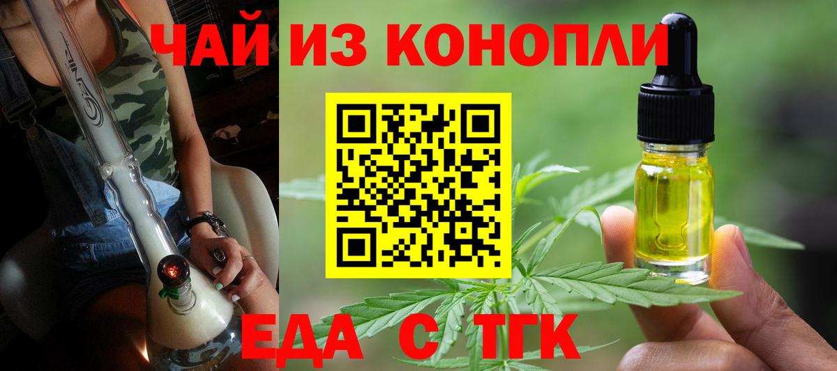 Аша  Печенье с ТГК марихуана  Вход с VPN 
