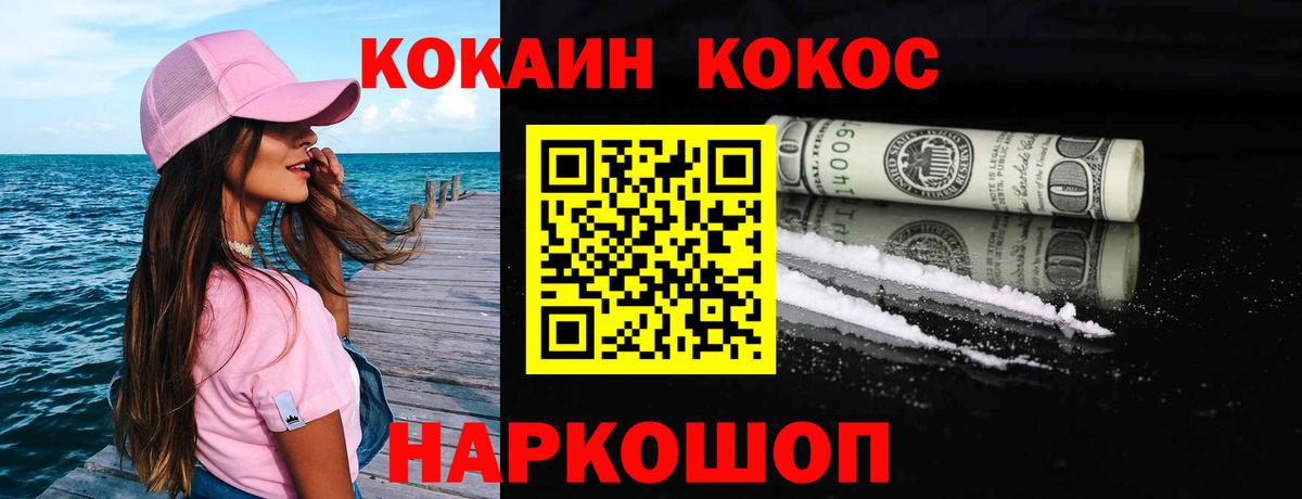 Кокаин Перу  КОКАИН Колумбийский  Вход с VPN  Аша 