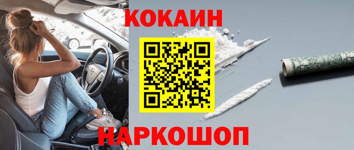 COCAIN Fish Scale Аша