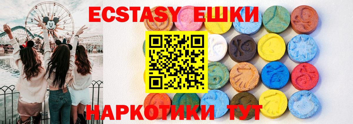 Экстази mix  Вход с VPN  Аша  ЭКСТАЗИ  Экстази TESLA 