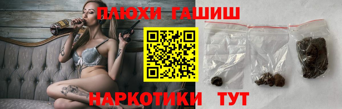ГАШ убойный  Вход с VPN  ГАШИШ ice o lator  Гашиш  Аша 