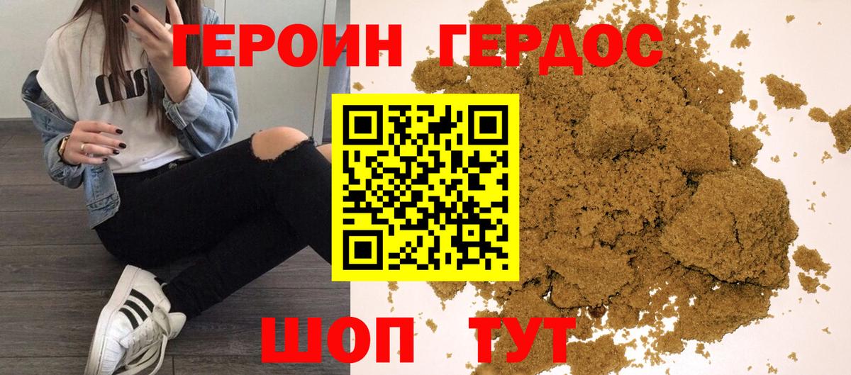 Героин афганец Аша