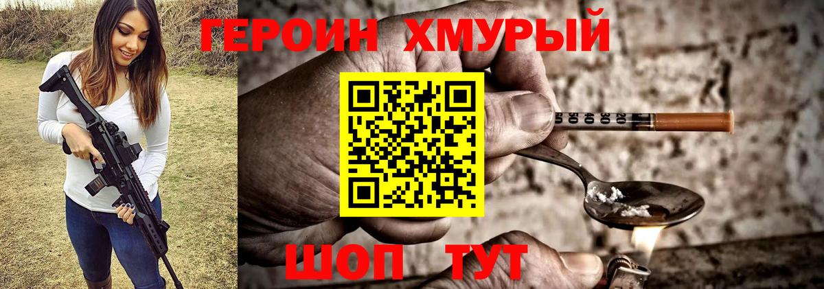 Аша  ГЕРОИН афганец  Вход с VPN 