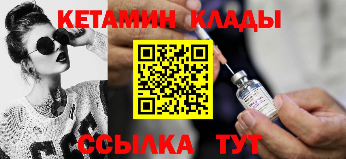 сайты даркнета клад  Вход с VPN  Аша  КЕТАМИН VHQ 