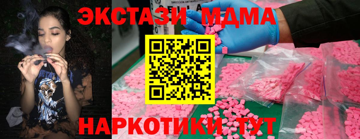 МДМА кристаллы Аша