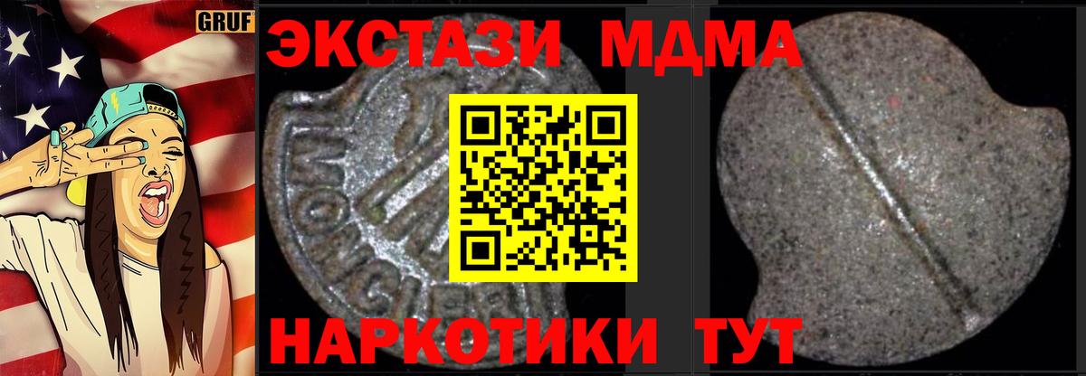 Аша  MDMA  МДМА кристаллы  Вход с VPN  MDMA VHQ 