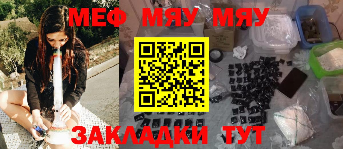 Аша  МЯУ-МЯУ  Мефедрон VHQ  МЯУ-МЯУ  Меф 4 MMC  Вход с VPN 
