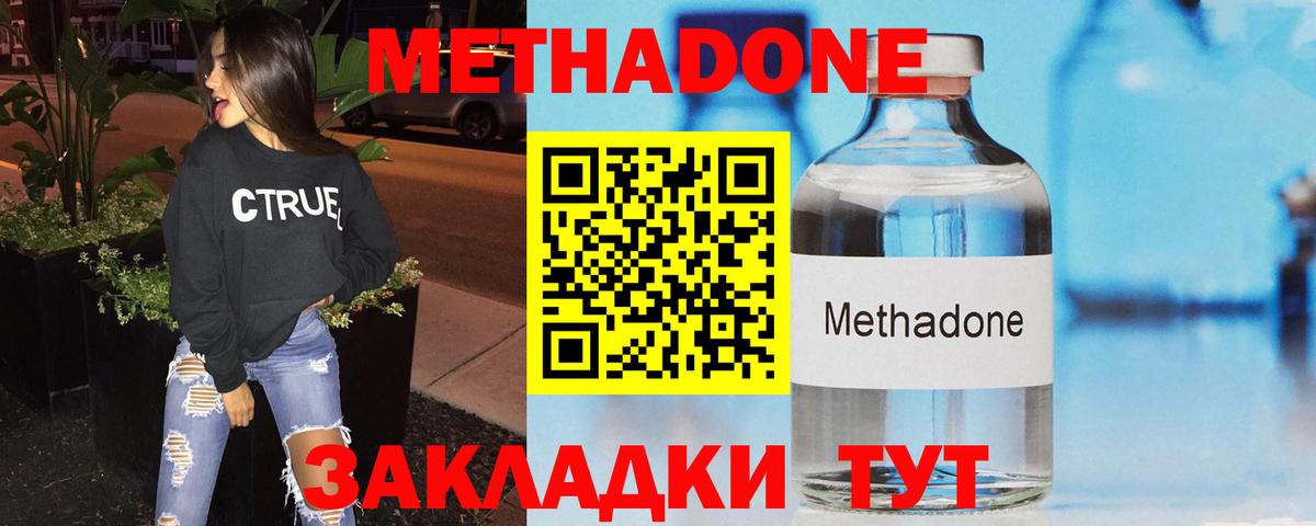 Аша  МЕТАДОН methadone  Вход с VPN 