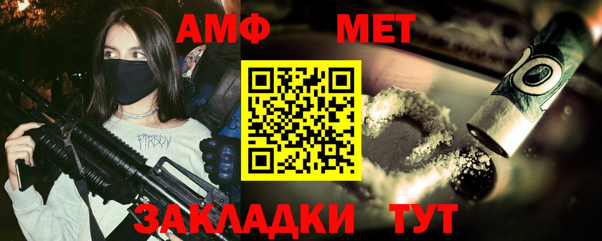 МЕТАМФЕТАМИН витя  Вход с VPN  Аша 