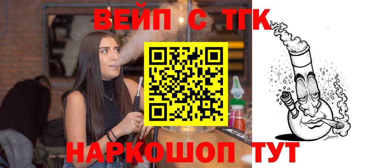 Аша  Дистиллят ТГК вейп с тгк  Вход с VPN 
